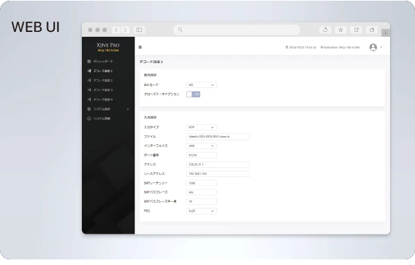 XJive PRO Web UI